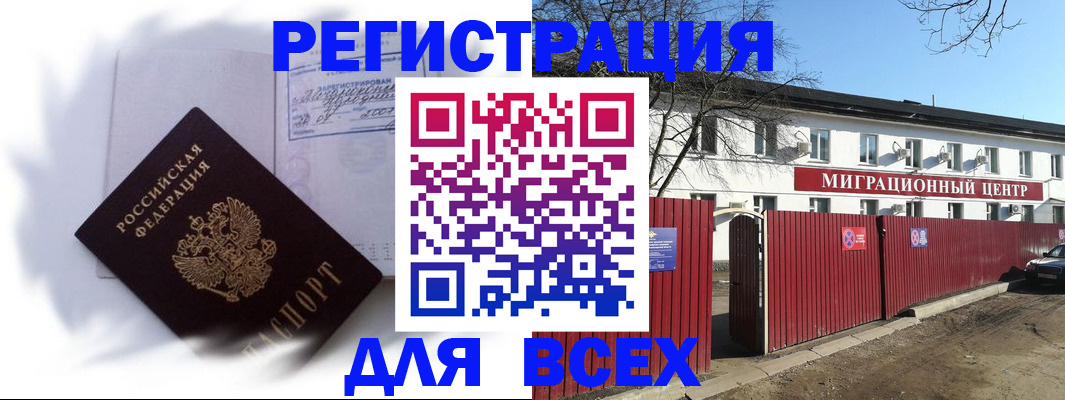 временная прописка в Уссурийске