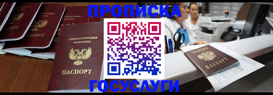 регистрация в Уссурийске