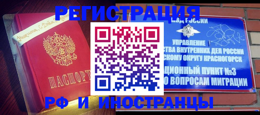 прописка для военкомата в Уссурийске