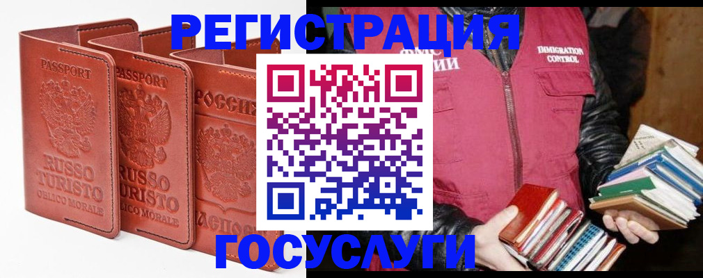 временная регистрация в Уссурийске