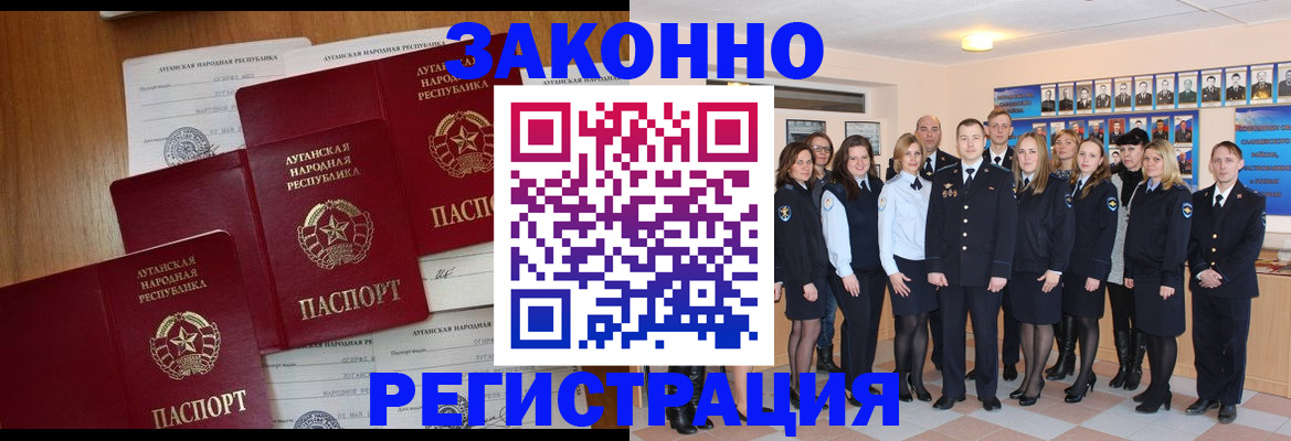временная прописка в Уссурийске