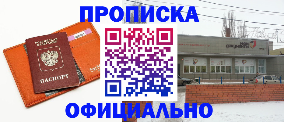 временная регистрация надежно в Уссурийске
