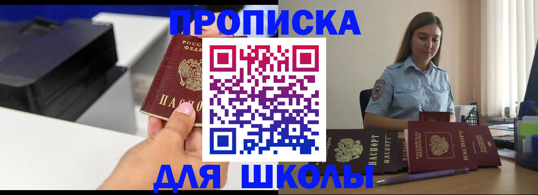 регистрация в Уссурийске