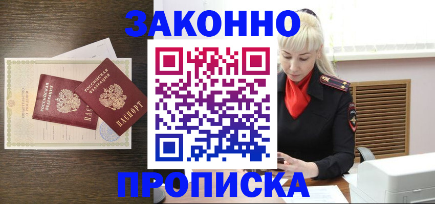 регистрация для дет. сада в Уссурийске