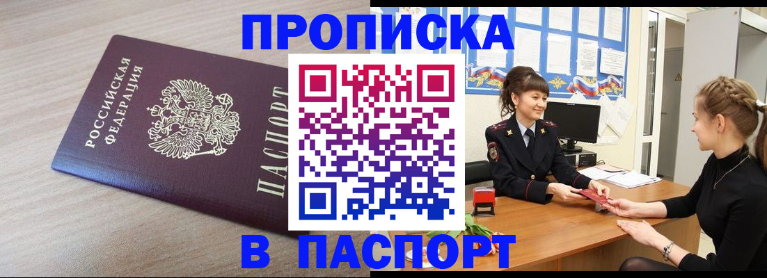 временная регистрация поиск в Уссурийске