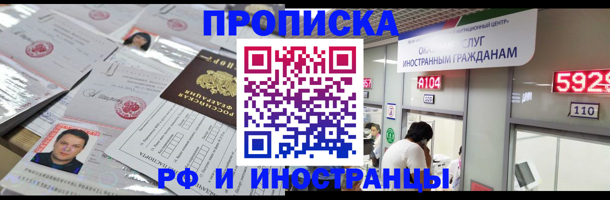 временная регистрация законно в Уссурийске